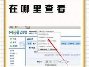 QQ邮箱位置详查：快速找到手机QQ中的邮箱入口指南