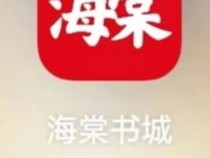 海棠书屋 po18 浓情文——一款打造极致阅读体验的小说阅读 APP