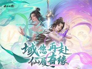 《魔域》与《大话西游》梦幻联动，9.25紫霞仙子与青霞神女共聚游戏世界回忆爷青的盛宴开启》