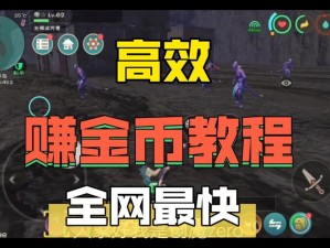 关于创造与魔法游戏币的获取方法与策略分享