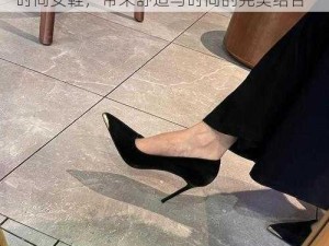 缅甸小妓女 BBWWBBWw 品牌的高品质时尚女鞋，带来舒适与时尚的完美结合