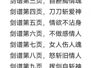 暴走大侠斩红尘的江湖影响力及其在现实生活中的作用探究