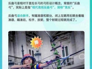 猎魂觉醒弓箭实战解析：精准射击与灵巧操控的技巧攻略