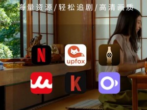 笔盒 netflix 在线观看，轻松享受海量高清影视资源