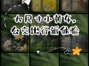 宝贝是不是欠 C 很久了公交车，舒适、便捷、大容量，让您的出行更美好