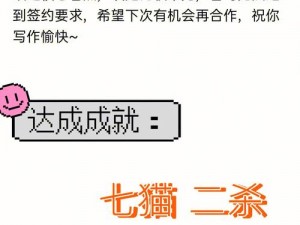 《奥比岛》成就之第一桶金的荣光：实现与解读达成的核心条件