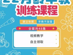 幼儿视频：激发宝宝无限潜能的趣味启蒙小课堂