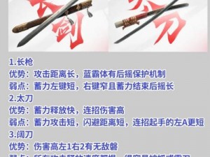 关于永劫无间武器熟练度提升的实战攻略与策略分享