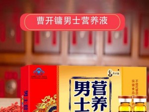 猛男勃起 1069：一款男性增强保健品