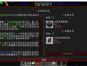 格雷科技6模组电路主板在Minecraft世界中的核心功能与重要性解析