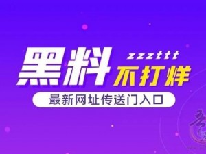 暴走吃瓜爆走黑料--爆料神器，让你一手掌握娱乐圈、娱乐圈、名人圈的最新动态