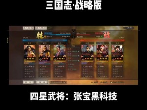 三国志战棋版张辽战法深度解析与实战搭配攻略：掌握核心战术，制霸战场