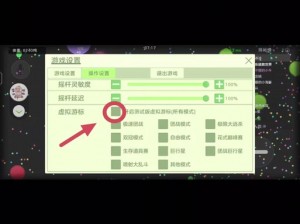 《纯净竞技，球球大作战专属房间设置全解析》