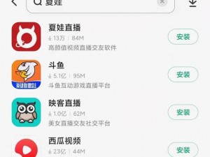 完整性爱直播 APP，一起嗨起来