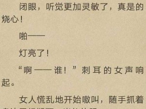 校花被保安 C 高潮呻吟小说及相关周边产品