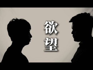 我和岳互换的性荡生活、我和岳互换的性荡生活，迷失在欲望的漩涡