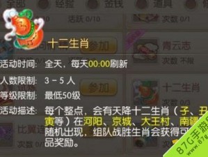 梦幻诛仙手游十二生肖攻略：掌握十二生肖打法，轻松玩转梦幻诛仙手游