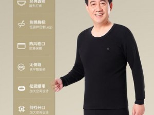 CHINAOLDMAN 老头同志牌时尚舒适保暖秋衣，中老年朋友的贴心伴侣