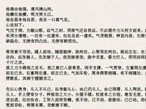 九阴真经手游经脉打通攻略：实战解析正确疏通心法秘术与步骤指导