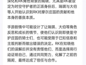 摩尔庄园中的正义守护者：警察职业深度解析