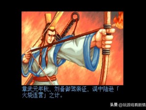 《小浣熊百将传汴京战纪：孙二娘攻略秘籍，步步为营的通关宝典》