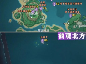 原神探寻公义之刀所在地揭秘：神秘刀器藏匿何处？