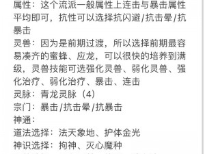 寻道大千连击流攻略：实战技巧与玩法指南助你成为连击高手