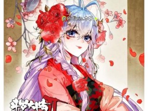 斗罗玉转漫画画免费土豪，懂的都懂