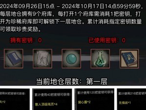 《放置江湖》第二章隐藏任务攻略详解：神秘事件的秘密探查之路