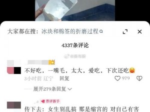 惩罚女扒开屁股用棉签和冰块小说、惩罚：女扒开屁股用棉签和冰块小说