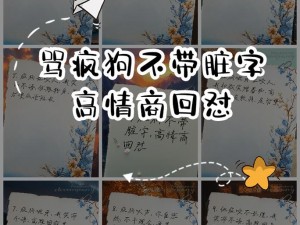 s怎么骂小狗m_什么人会用如此恶毒的方式去骂小狗 m？