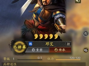 三国志战略版：邓艾值得培养吗？