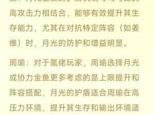 冰河百将传说攻略：揭秘获取传奇人物周瑜的终极指南，助力解锁高资质英雄周瑜新纪元