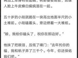 妺妺第一次啪啪好紧小说下载，提供丰富的小说资源，满足你的阅读需求