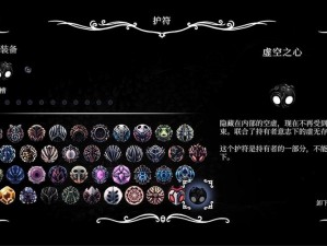 《空洞骑士》纹章获取全攻略：纹章收集指南详解