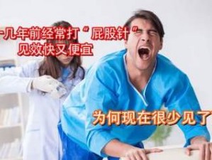 一款用于医疗的产品，转过去腿趴好准备打直肠针