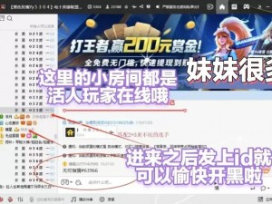 lol 网三开黑专用 yy 频道，提供流畅稳定的开黑环境