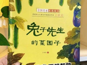 兔子先生第一季大全免费观看——冒险动画，激发想象力