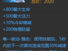 王者荣耀S29赛季鬼谷子出装攻略：实战解析最佳装备组合与运用策略