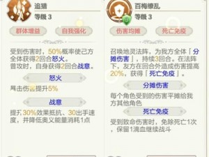 盾之勇者成名录浪潮魔法屋攻略：全面解析装备搭配与策略实战指南