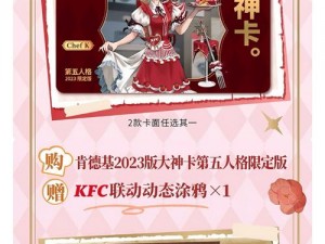 渔女KFC套餐价格一览：最新实时信息与费用公开揭秘