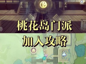 烟雨江湖端午特典：限定伙伴桃花获得全攻略