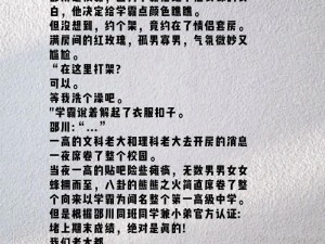 全新小说同性 GayXXX 做受小说，带你体验不一样的情感世界