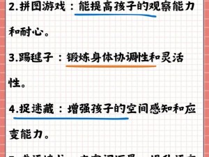 可以教育女犯人的游戏：在游戏中学习，提升自我认知和自我管理能力