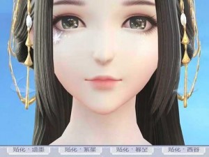 基于云裳羽衣少女的捏脸数据：探索美丽与个性的艺术创作