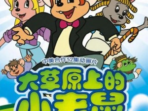 国产 porono 系列，一款充满创意和趣味性的国产动画产品