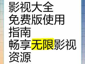 青椒影视永久下载——海量高清影视资源，免费畅享