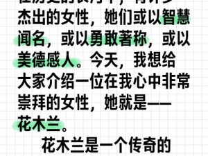 巨像骑士团中的巾帼英雄花木兰：传奇战士与荣耀战绩介绍