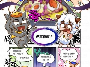 奇漫屋漫画(奇漫屋漫画：带你走进漫画世界)