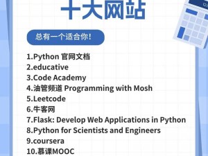 python 官方网站入口——一个提供 Python 编程语言资源和支持的平台